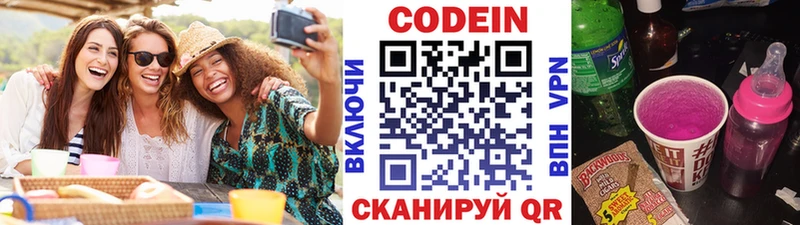 что такое Белинский Кодеиновый сироп Lean Purple Drank