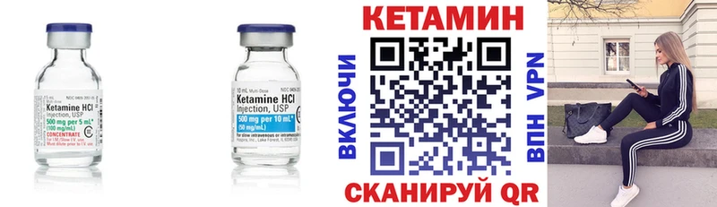 КЕТАМИН ketamine как найти закладки МЕГА маркетплейс Белинский