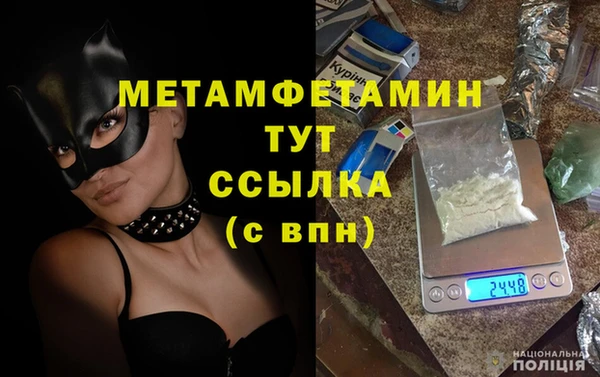 мяу мяу кристалл Баксан