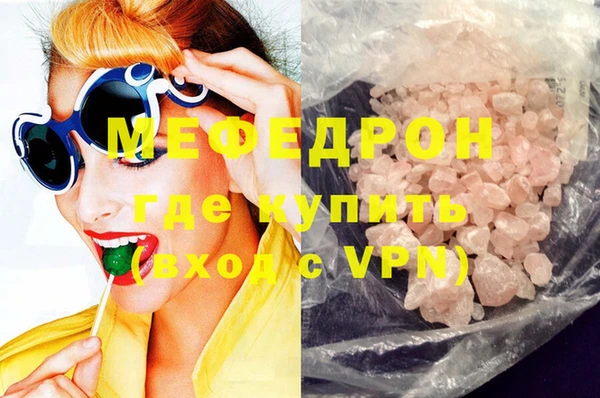 мяу мяу кристалл Баксан