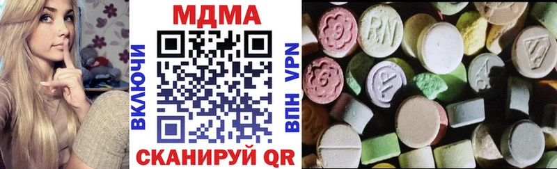 MDMA кристаллы  Белинский 