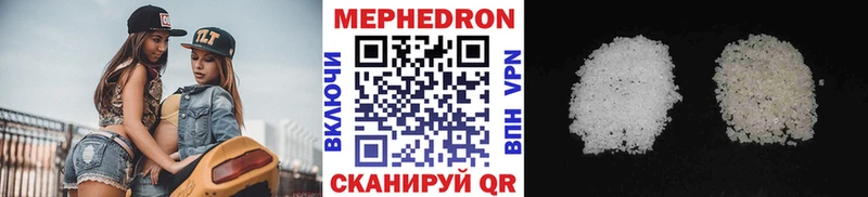 Мефедрон кристаллы  купить наркотик  Белинский 