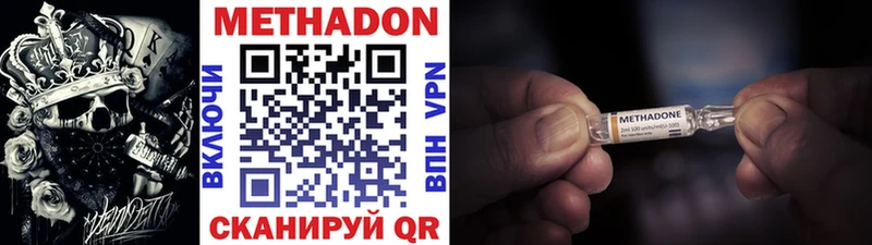 купить   Белинский  МЕТАДОН VHQ 